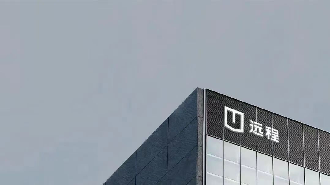 吉利旗下远程商用车拟2023年完成A轮融资