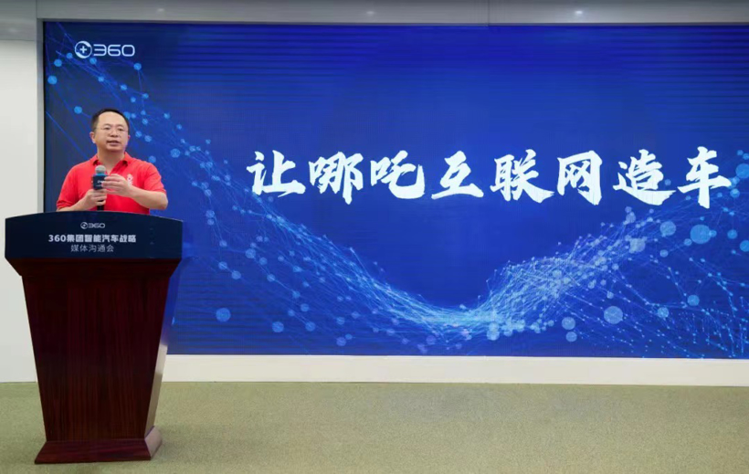 360的“成全”，让哪吒IPO梦更近了