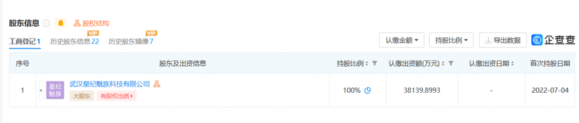 吉利旗下公司全资持股魅族科技