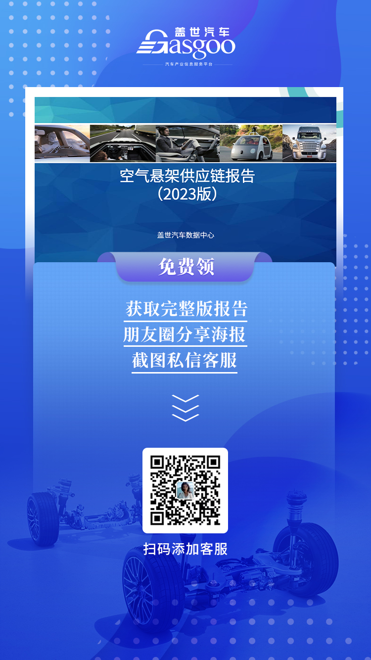 空气悬架持续渗透，自主巨头即将崛起