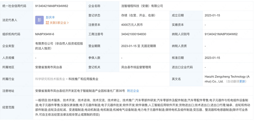 哪吒汽车成立全资子公司，剑指增程技术