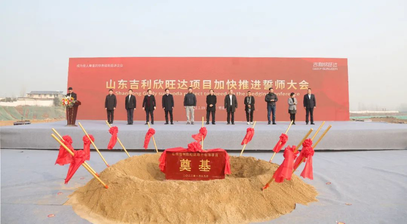 2022年大事记 | 吉利汽车的投资热情继续升级