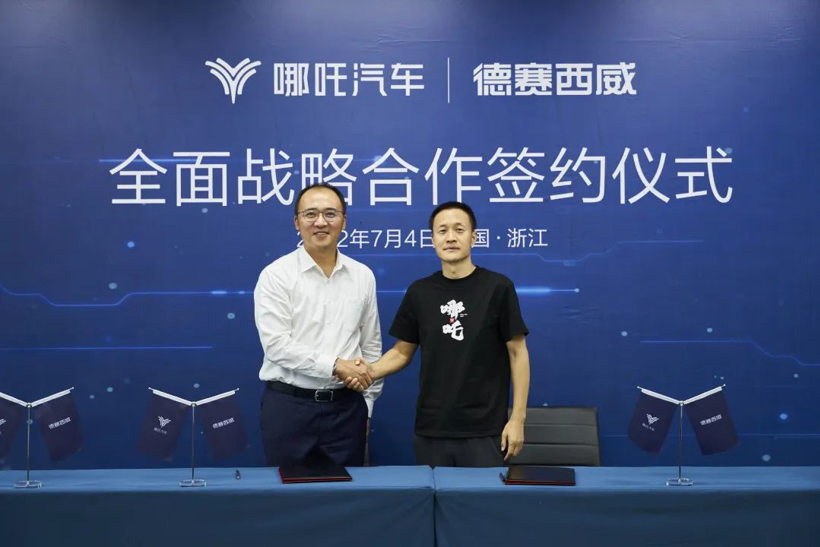 2022年大事记 | 德赛西威：部署SIP业务，Aurora问世
