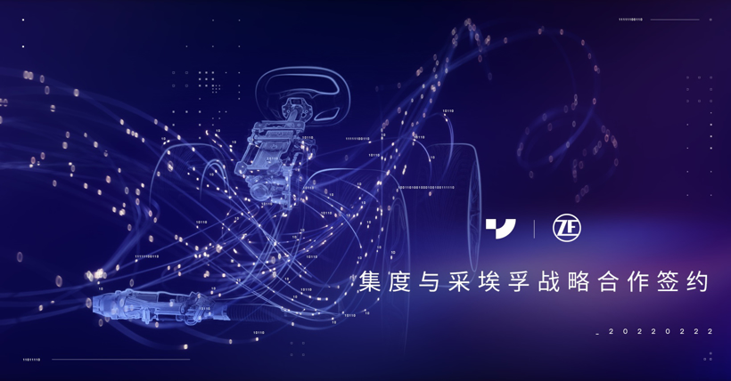 2022年大事记 | 频设新厂、狂扩产能，采埃孚猛攻中国市场