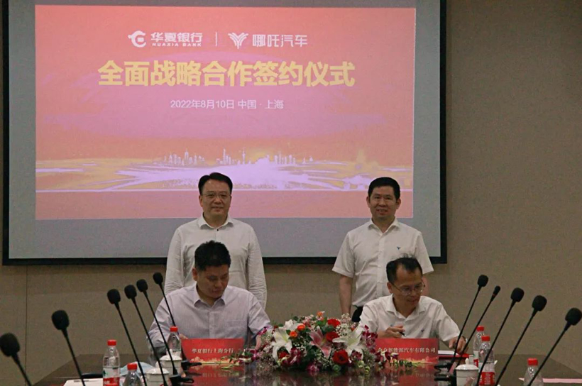2022年大事记丨哪吒汽车：持续融资、出海东南亚、启动核心技术自研
