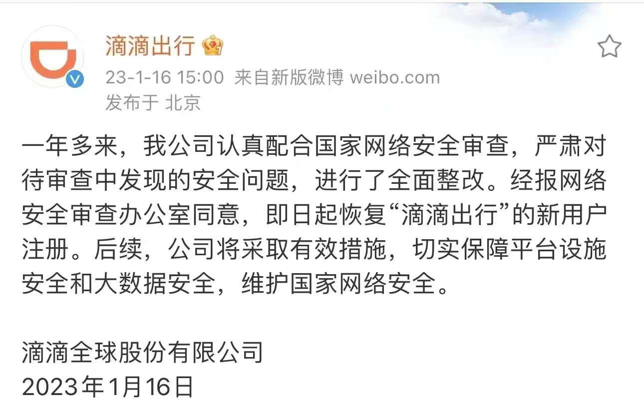 小智一周要闻 | 禾赛科技在美国提交招股书；滴滴回归出行市场