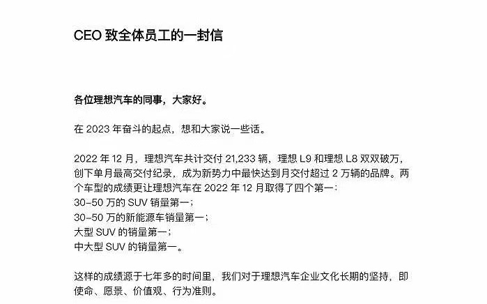 理想2030年愿景与现实的“拉扯”