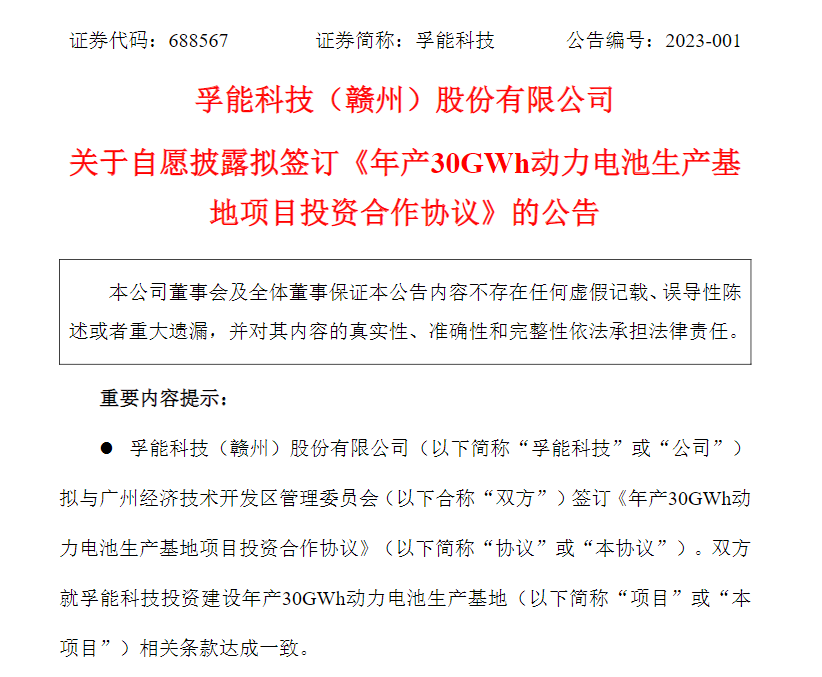 盖世周报 | 丰田换帅；上海延续实施新能源车置换补贴