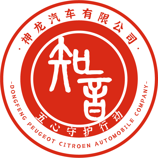 发布全新用户品牌“知音” 神龙汽车全面向“以客户为中心”转型