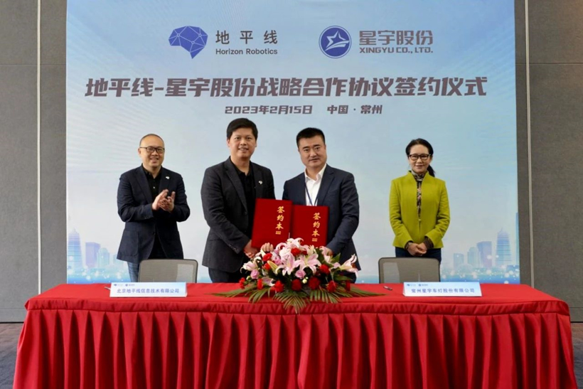 地平线与星宇股份达成战略合作，推动行泊一体解决方案量产落地