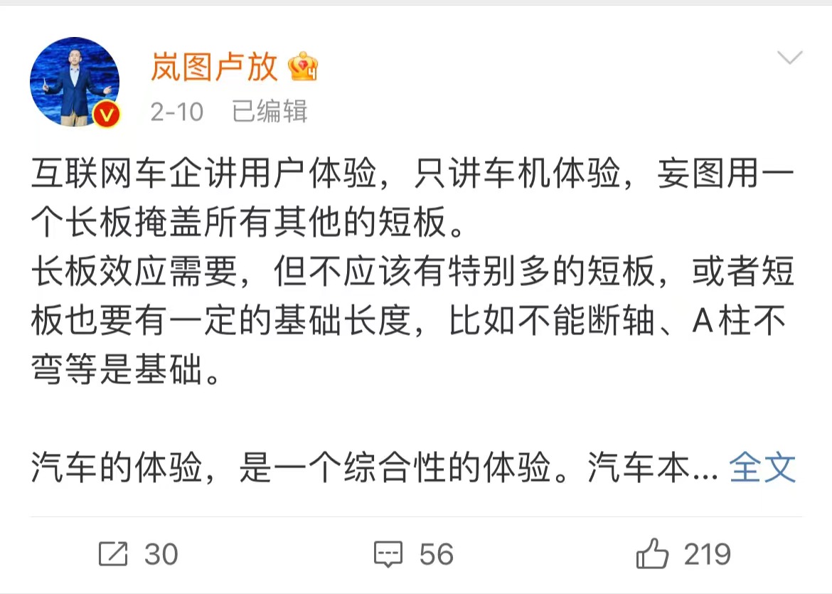 岚图开始反击，引入文心一言补齐智能化短板？