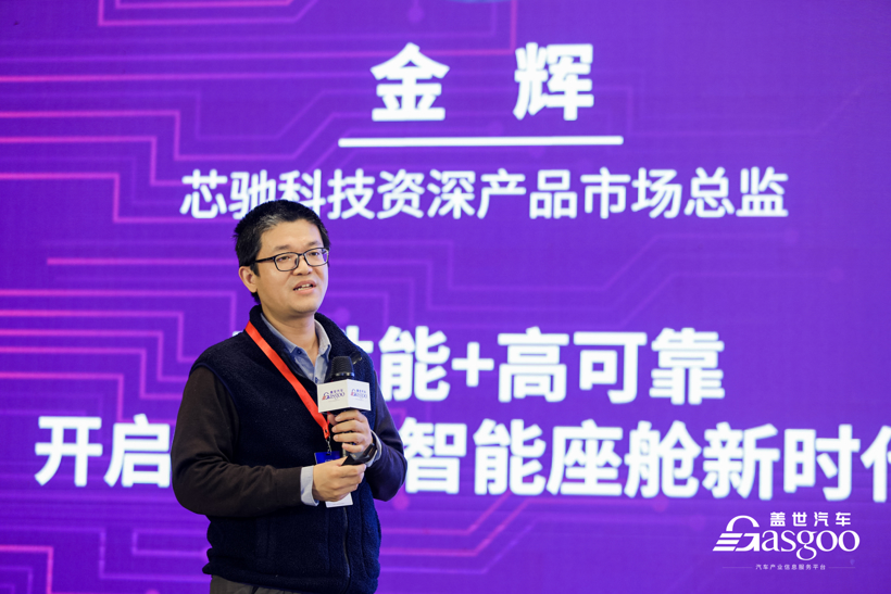 精彩开幕|盖世汽车2023第二届汽车芯片产业大会
