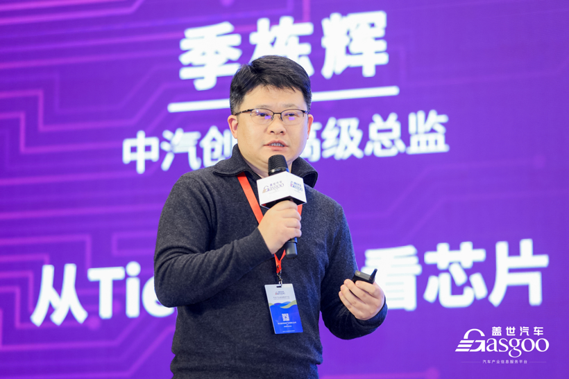 精彩开幕|盖世汽车2023第二届汽车芯片产业大会