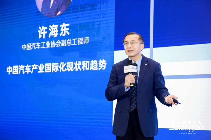 重磅开幕|盖世汽车2023中国汽车及零部件出海高峰论坛
