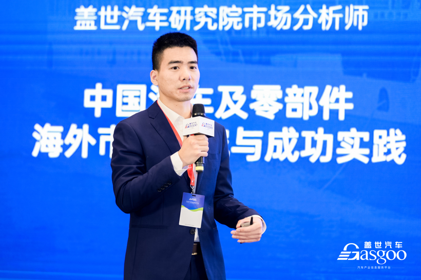 重磅开幕|盖世汽车2023中国汽车及零部件出海高峰论坛