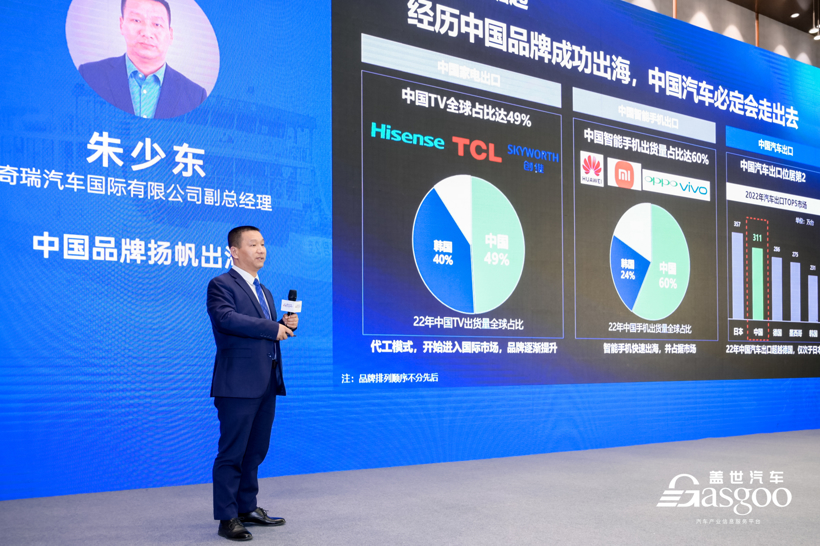重磅开幕|盖世汽车2023中国汽车及零部件出海高峰论坛