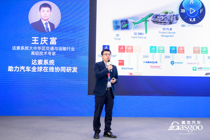 重磅开幕|盖世汽车2023中国汽车及零部件出海高峰论坛
