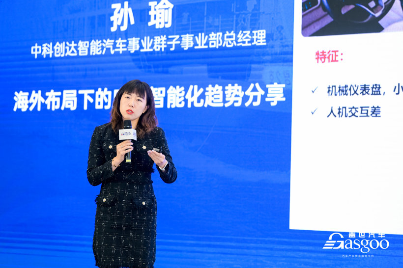 重磅开幕|盖世汽车2023中国汽车及零部件出海高峰论坛