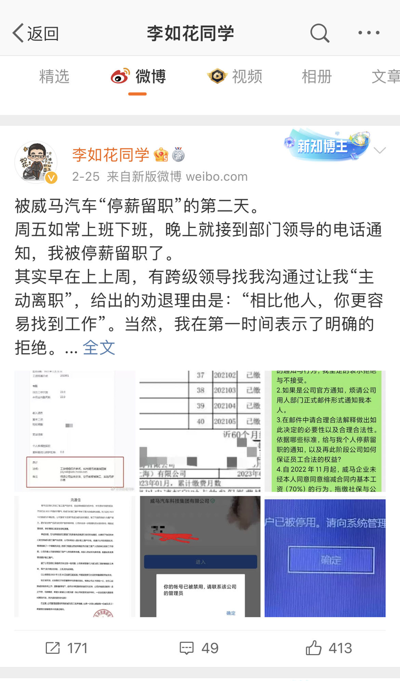 威马员工在线讨薪，吉利杨学良：我这里还缺人 可以考虑一下