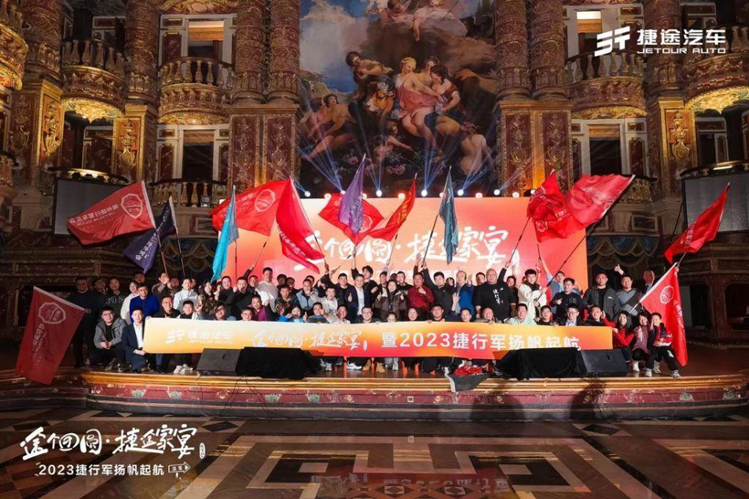 【车界营销】从捷途“旅行+”，看车企如何玩转“旅游”营销