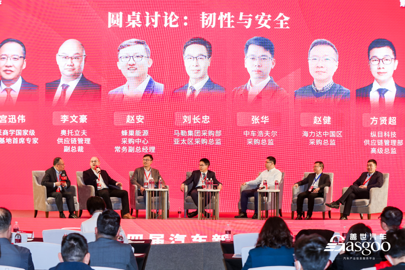圆满落幕|盖世汽车2023第四届汽车新供应链大会