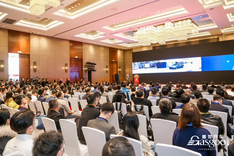 圆满落幕|盖世汽车2023第四届汽车新供应链大会