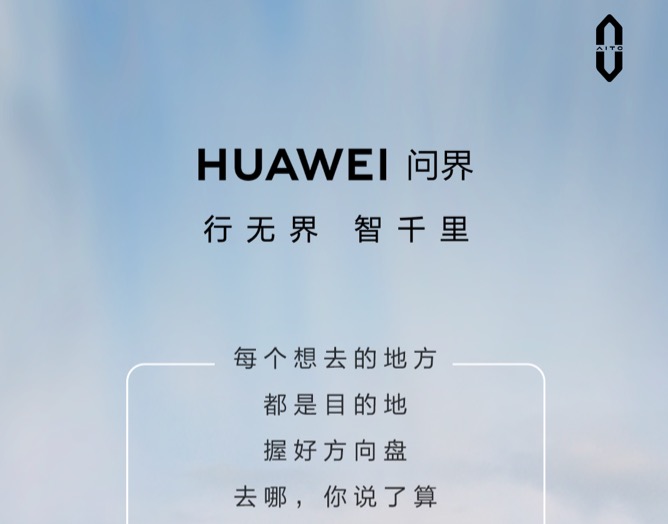 E周看点丨比亚迪、深蓝加入促销战；赛力斯回应华为加码问界宣传