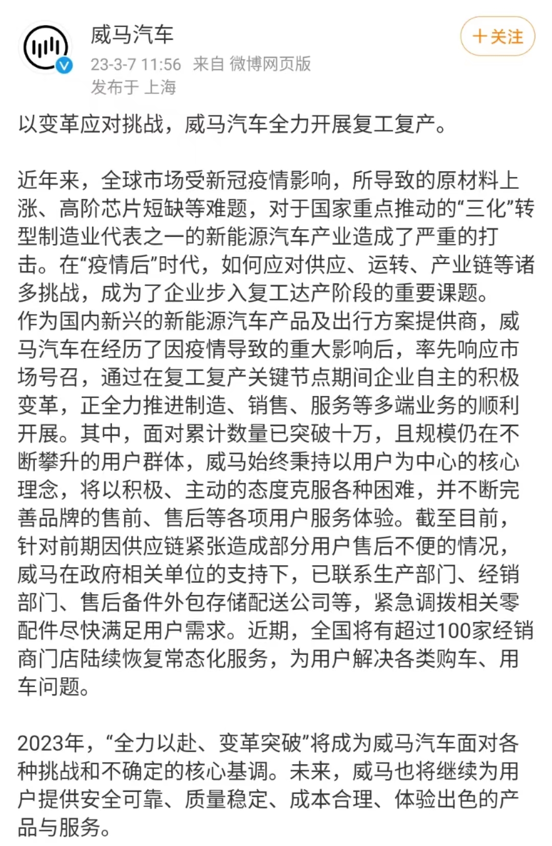 E周看点丨比亚迪、深蓝加入促销战；赛力斯回应华为加码问界宣传