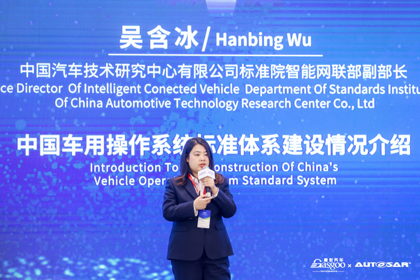 圆满落幕|2023第四届软件定义汽车论坛暨AUTOSAR中国日
