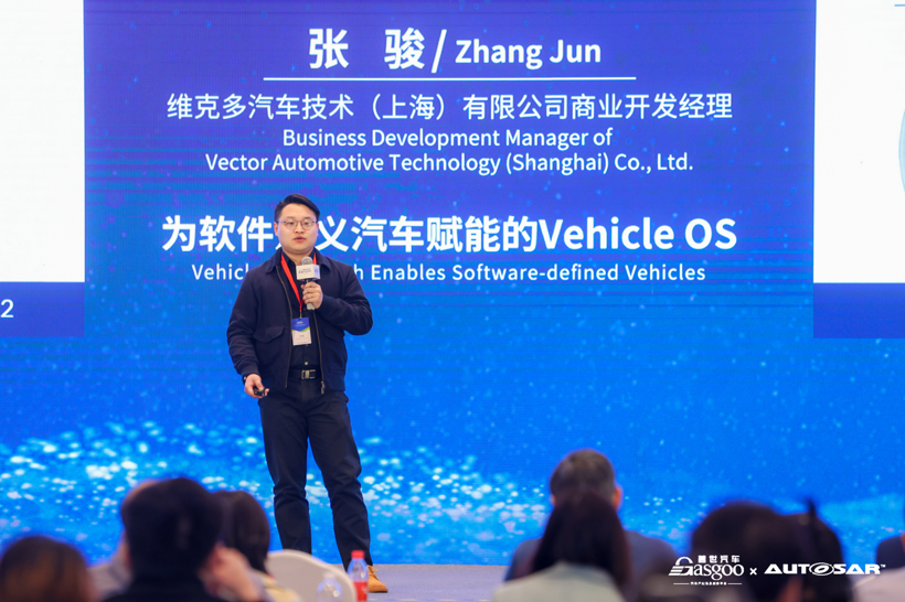 圆满落幕|2023第四届软件定义汽车论坛暨AUTOSAR中国日