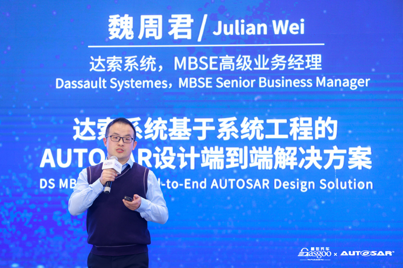 圆满落幕|2023第四届软件定义汽车论坛暨AUTOSAR中国日