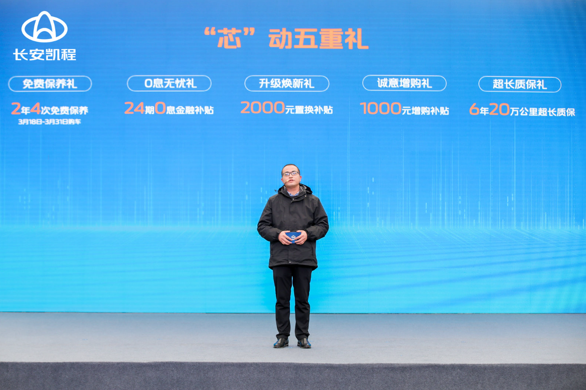 强芯出发，新长安星卡、新长安睿行M60正式上市