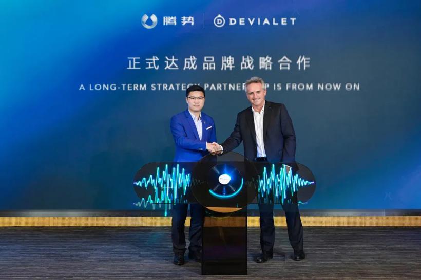 腾势汽车与DEVIALET帝瓦雷达成品牌战略合作