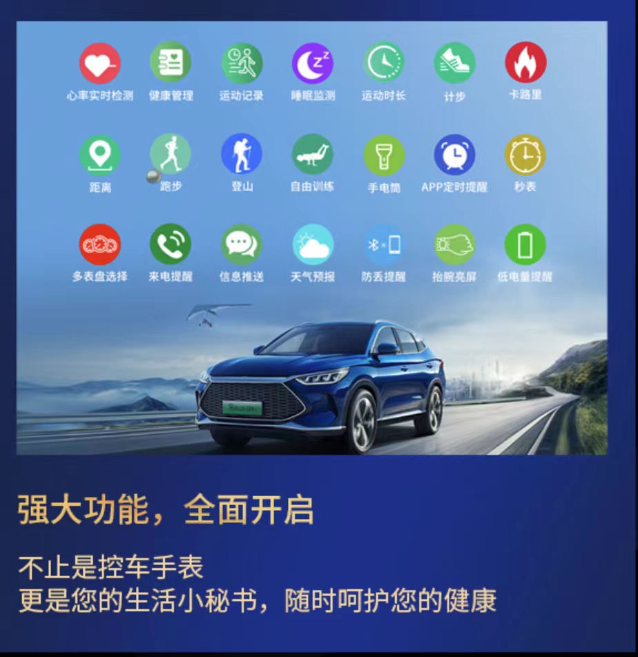 比亚迪将推出智能手表 有望4月上市销售