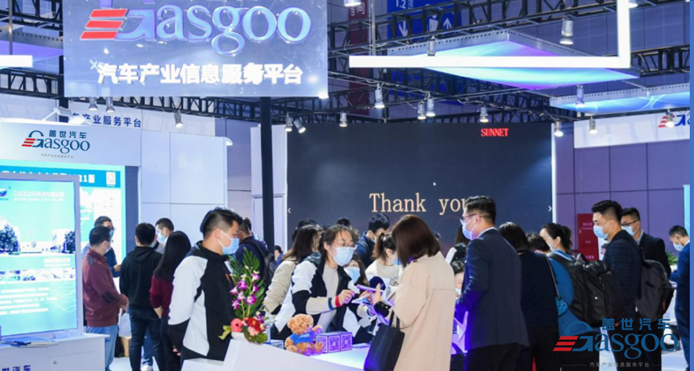 圆满结束|2021年上海车展同期盖世汽车采购项目对接会