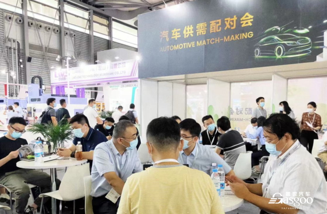 盖世汽车国际铝工业展专场采购项目对接会成功举办