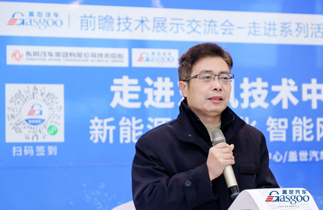 新能源&轻量化&智能网联 走进东风技术中心活动圆满落幕！