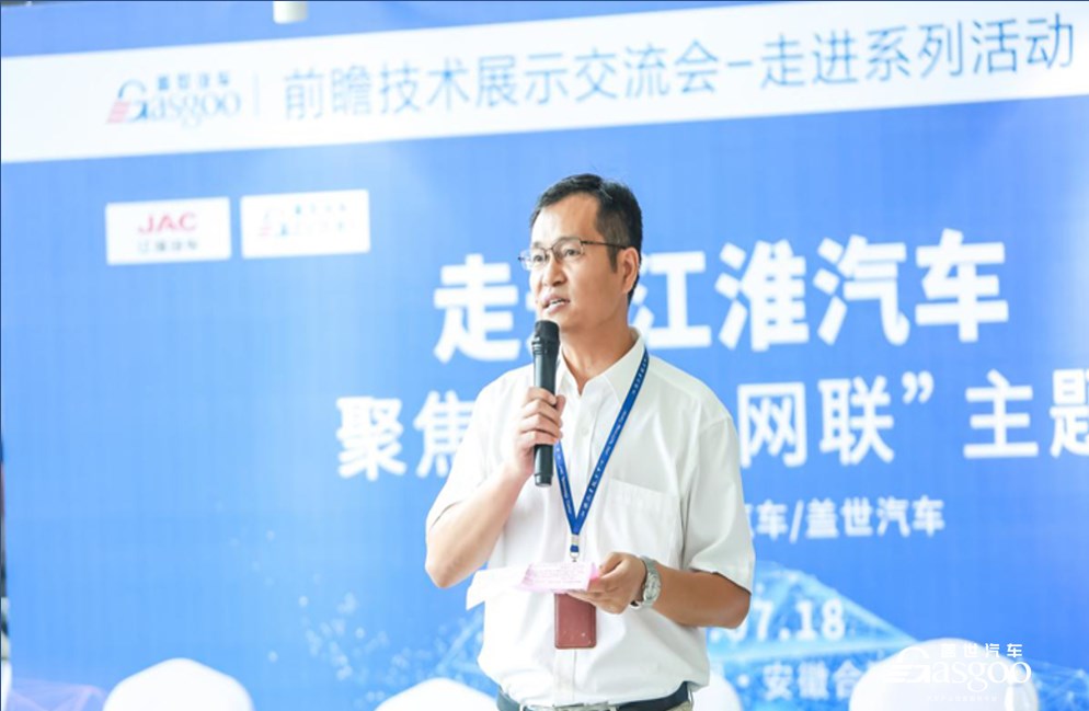 智能网联专场 | 多家优质供应商成功对接江淮汽车技术研发部门