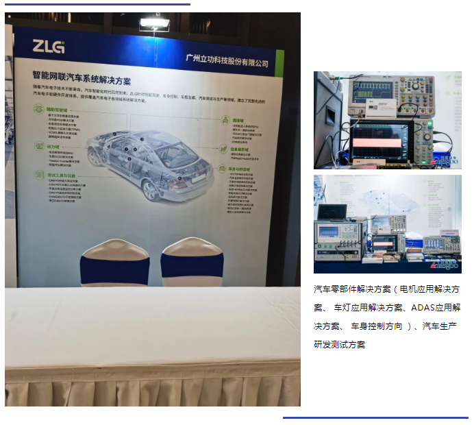 盖世汽车走进宇通技术交流展示会圆满落幕