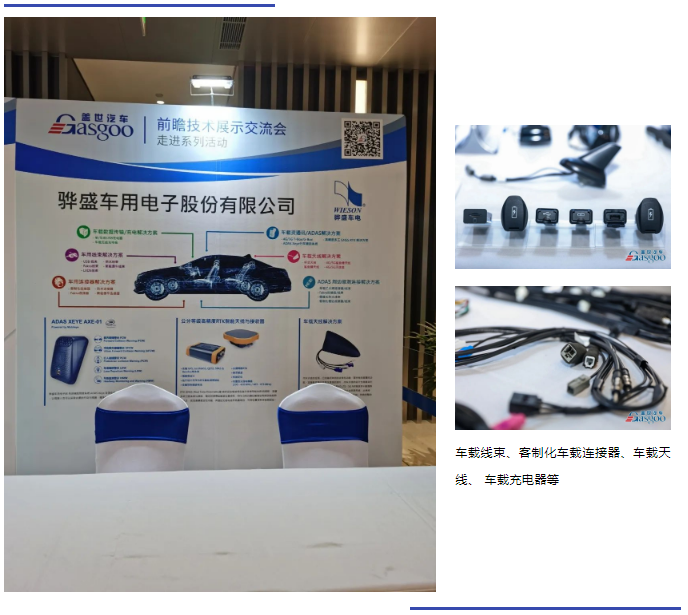 盖世汽车走进宇通技术交流展示会圆满落幕