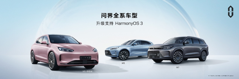 小智一周要闻 | 问界M5系列4月发布高阶智驾版；图森未来将在上海浦东开启全无人自动驾驶测试