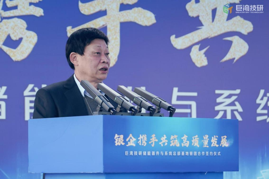 银企携手共筑高质量发展！巨湾技研与多家银行签署银团合作协议