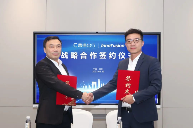 Innovusion与曹操出行达成战略合作，共同提升高阶智能驾驶的驾乘体验