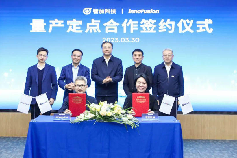 激光雷达提供商Innovusion与智加科技达成量产定点合作