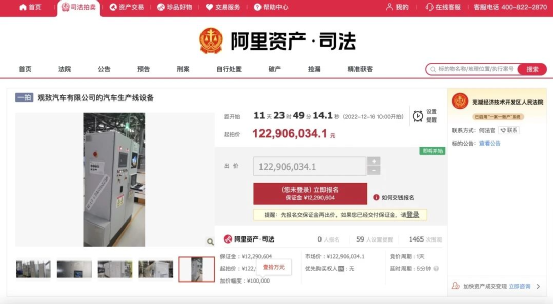 工厂歇业、员工被欠薪，观致汽车彻底没落