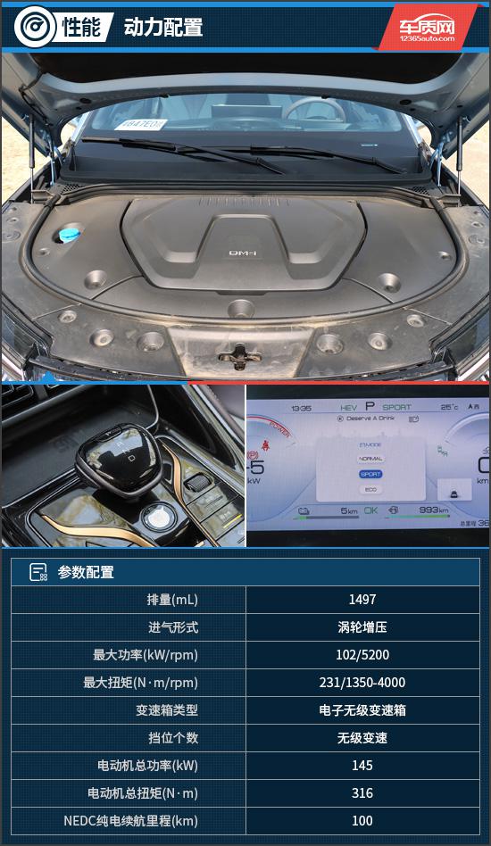 家用大五座SUV标杆 试驾比亚迪护卫舰07