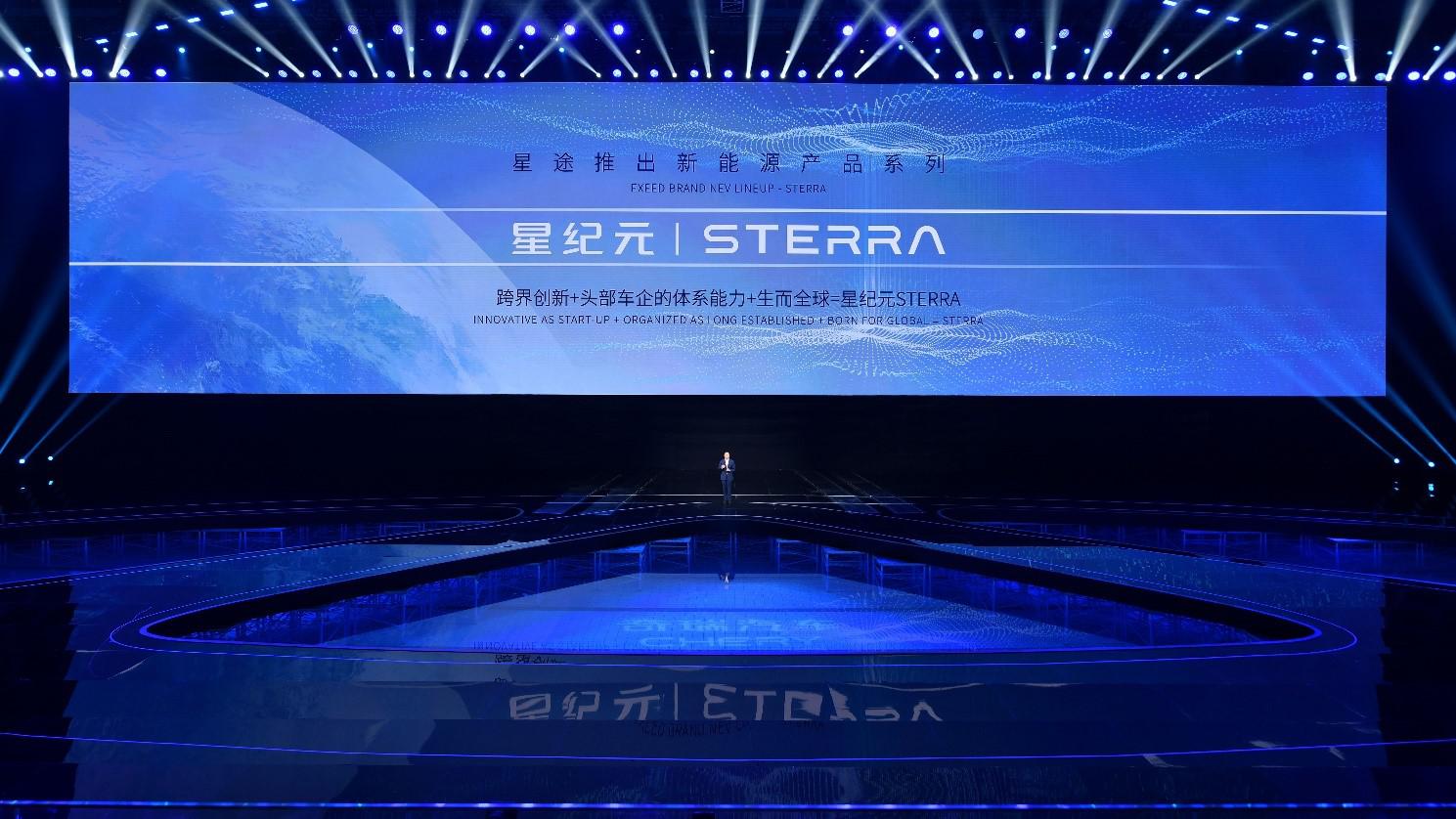 决胜新能源下半场  奇瑞汽车重磅发布新能源战略