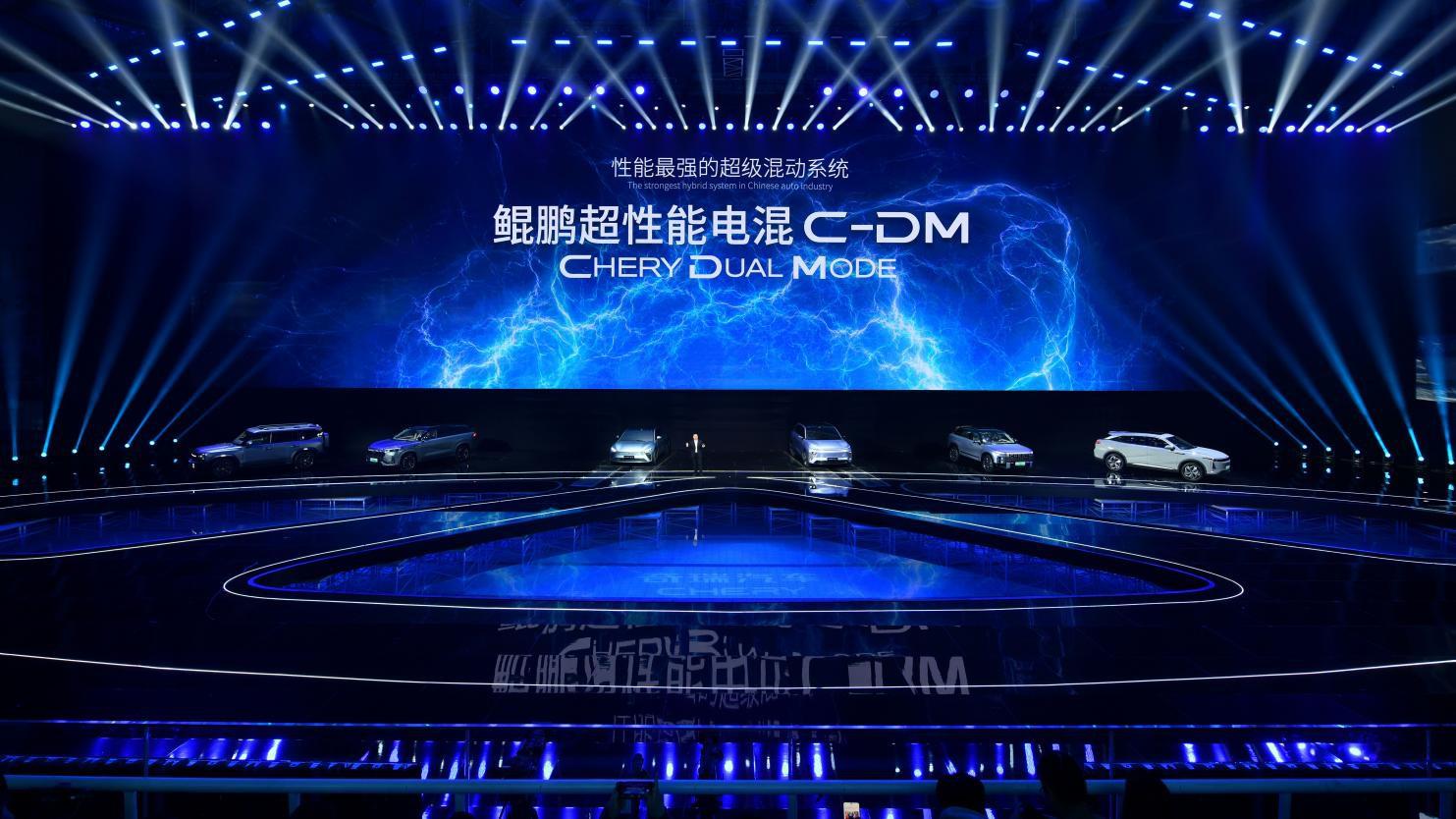 决胜新能源下半场  奇瑞汽车重磅发布新能源战略
