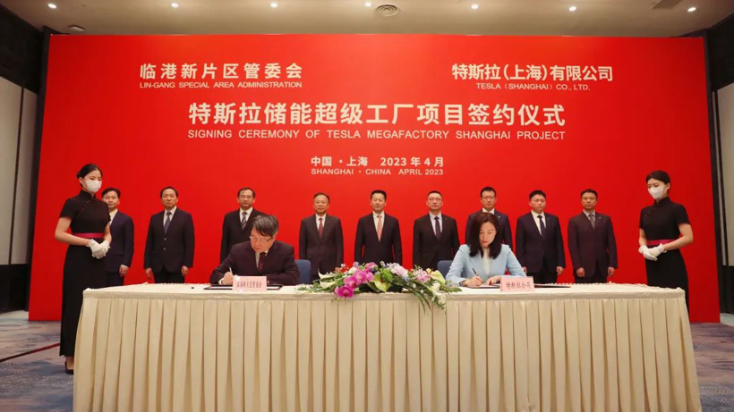 特斯拉储能超级工厂项目落户临港新片区，2024年第二季度投产