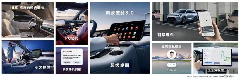 问界，华为生态汽车概念的试金石